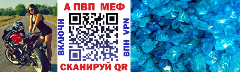 купить наркотик Щёкино Alpha PVP Crystall