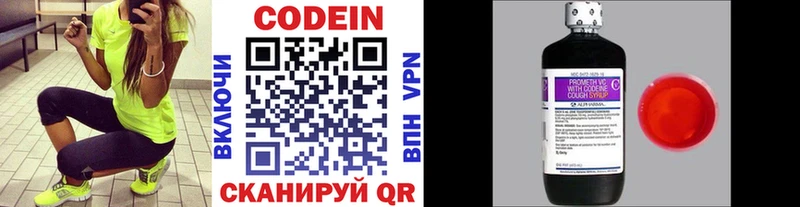 KRAKEN tor  Щёкино  Codein напиток Lean (лин) 