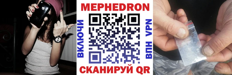 Мефедрон  Щёкино
